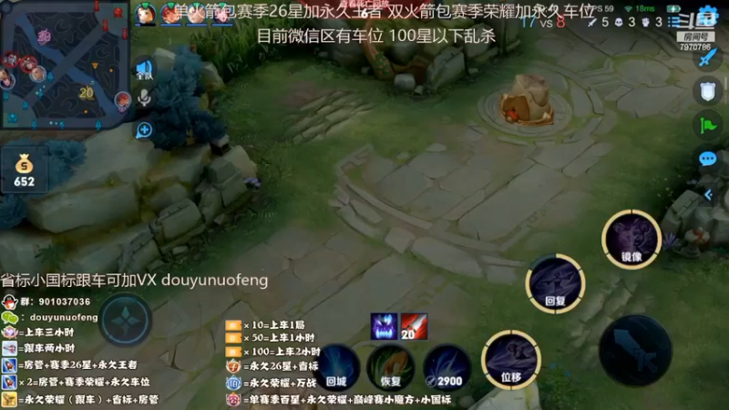 镜伪四杀