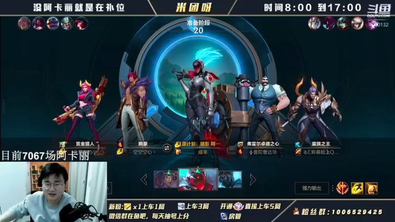 【2022-03-14 11点场】米团呀：国一调节半肉阿卡丽细节教学