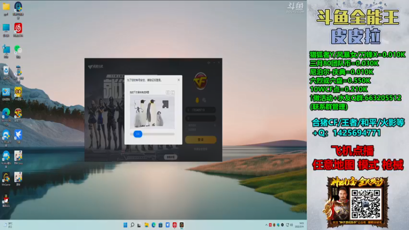 【2022-03-14 14点场】皮皮拉3004O1：皮皮拉:排位上分冲冲冲！