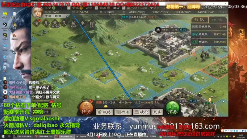 【2022-03-12 23点场】三国马老师：晚上10点正在直播中
