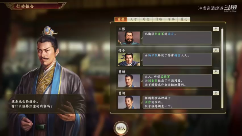 孙权，新野的战斗还在继续，焦灼的状态