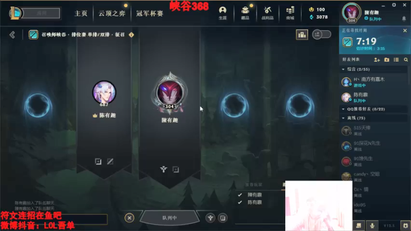 【2022-03-14 12点场】吾单丶丶丶：峡谷414分