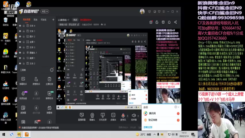 【2022-03-14 13点场】白鲨念旧N9：明晚七点对阵Q9