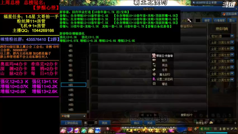 【2022-03-13 17点场】DNF咪情：跨四主播：今日奥兹玛，有小龙珠吗？