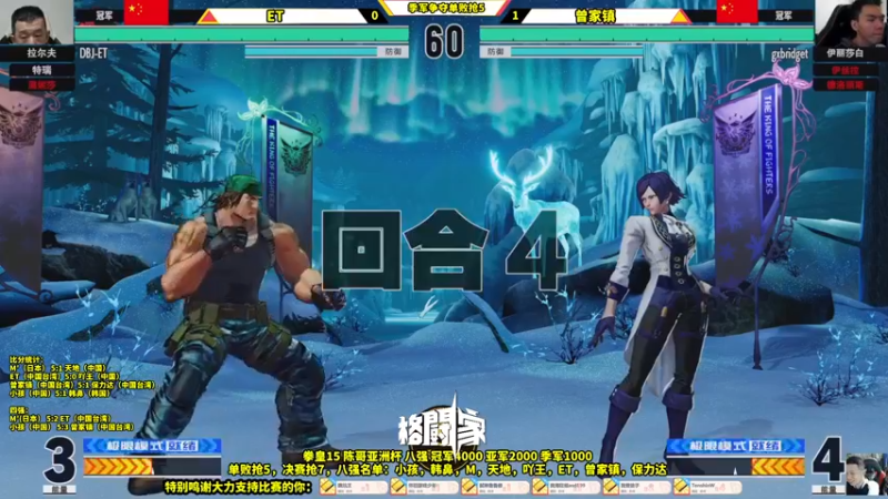 【2022-03-13 23点场】边哥BeenGor：直播：拳皇15中日韩亚洲杯邀请赛决赛阶段