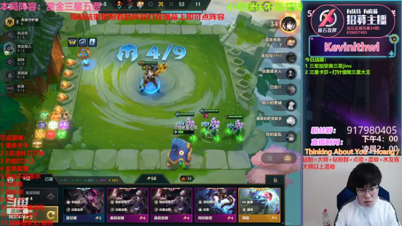 【2022-03-12 18点场】Xs雲烬：本局阵容：挑战拍手巨像