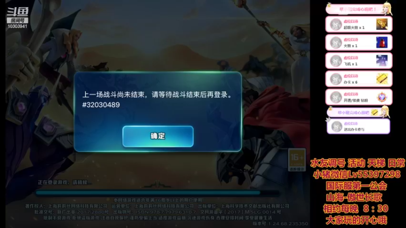 【2022-03-13 22点场】小猪呼噜a：国际服1331激战