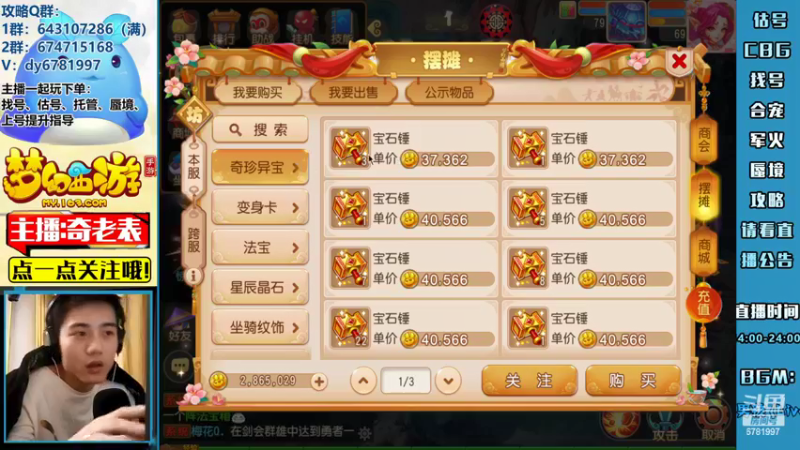 【2022-03-13 14点场】烟鬼奇老表：红玫瑰，老表值得你拥有！