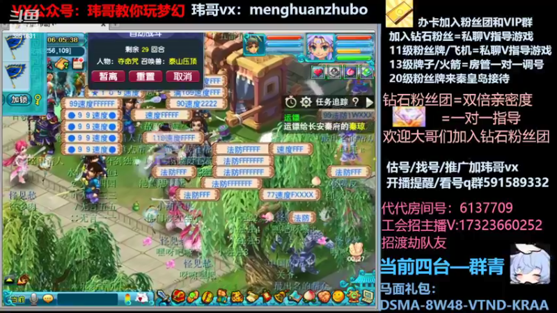 【2022-03-13 06点场】玮哥爱梦幻：蒹葭苍苍第16天-送攻略