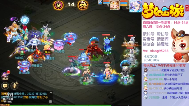 【2022-03-13 18点场】项95：专业帮找号~估号~蜃境~剑会~指挥