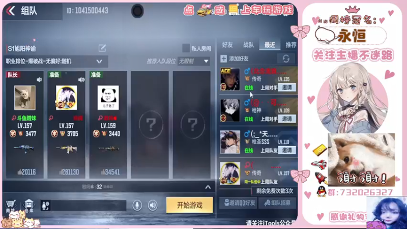 【2022-03-10 16点场】蹭妹：小东西皮得很