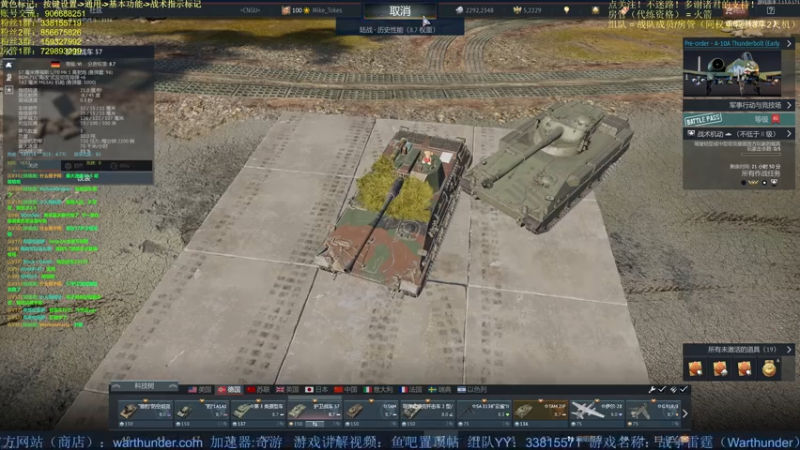 【2022-03-13 19点场】战争雷霆老铁：【战争雷霆国际服】空陆一体仿真战争网游