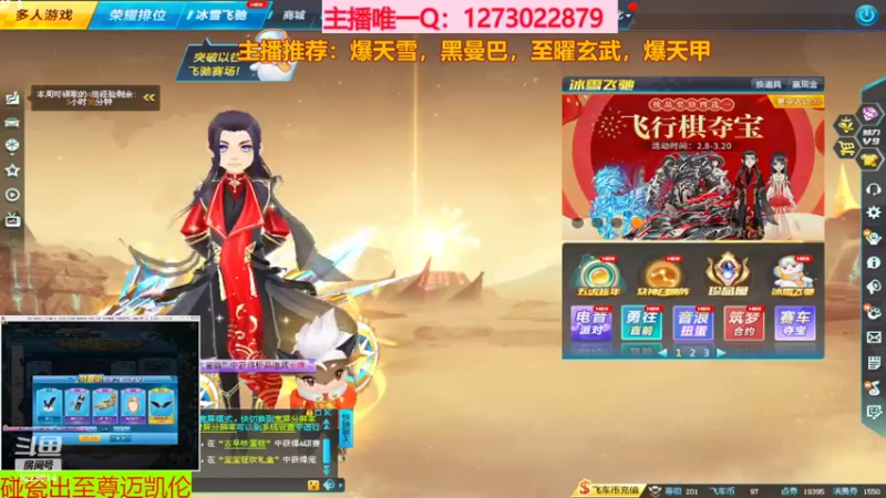 【2022-03-14 16点场】圆梦大师丶秦珂：黑曼巴爆天雪碰瓷不出免费送