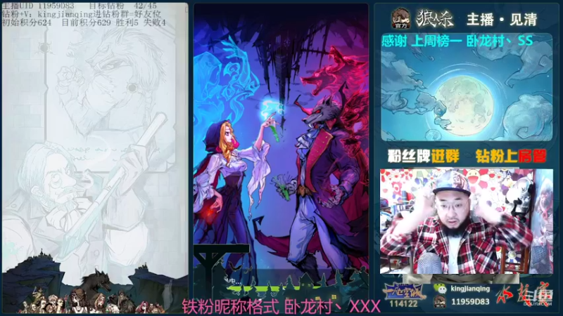 【2022-03-13 12点场】见清king：山顶见！#狼人杀官方#