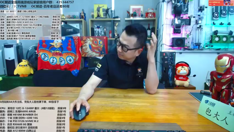 【2022-03-14 11点场】OC频道包大人：花有重开日，人无再少年！ 323714