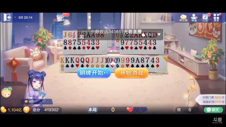 0309特辑，连续剧，第一把换完觉得不太好就没抢，补的地癞子后悔莫及，前期一直地主单张压制，经过我们的两张，地主2终于出光，乘胜追击2拿到牌权基本大局已定