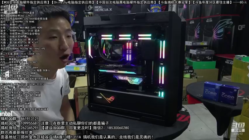【2022-03-14 04点场】80it电脑网：郑州80it：春雷行动电脑活动开启