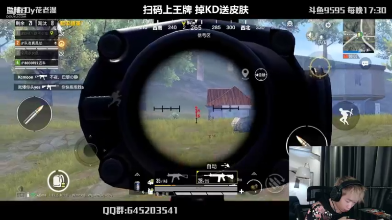 【2022-03-13 21点场】Dy花老湿：【二指巅峰，国际狙神】