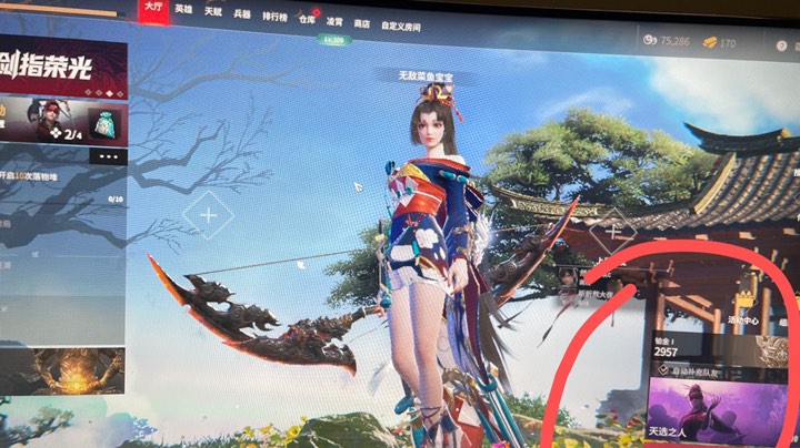 两天掉了200分