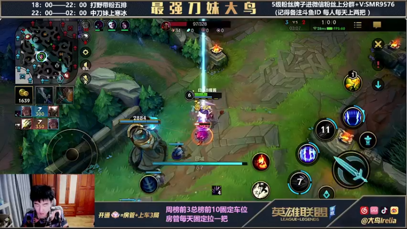 【2022-03-14 00点场】大鸟Irelia：上单寒冰中单刀妹戒网瘾
