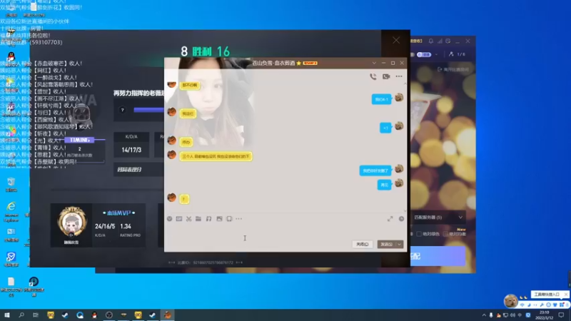 【2022-03-12 23点场】老薇恩恩：薇恩：一个很全面的主播！