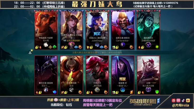 【2022-03-12 04点场】大鸟Irelia：上单寒冰中单刀妹戒网瘾