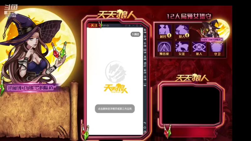 【2022-03-10 14点场】糕糕不爱吃大白兔：#天天狼人# 新人主播 9617088