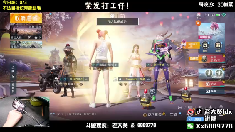 【2022-03-13 23点场】老大贤：国服雷神：带你看遍海岛上的小姐姐