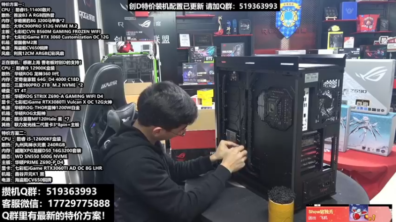 【2022-03-14 00点场】创D电脑联盟：郑州创D：英特尔游戏配置推荐