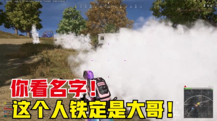 看名字就知道是挂，主播料事如神，大哥直接不演了