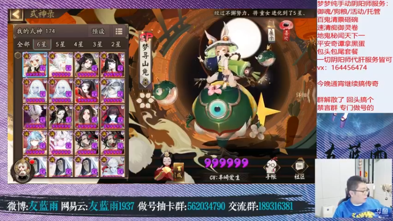 【2022-03-13 22点场】HXD丶友蓝雨：人间难寻做号王