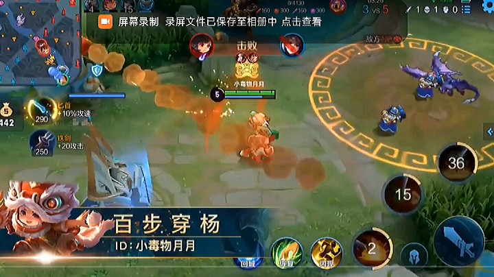 百步穿杨
