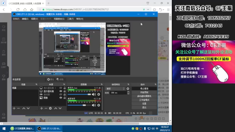 【2022-03-13 18点场】CF王振：最远的你们是我最近的爱`-`