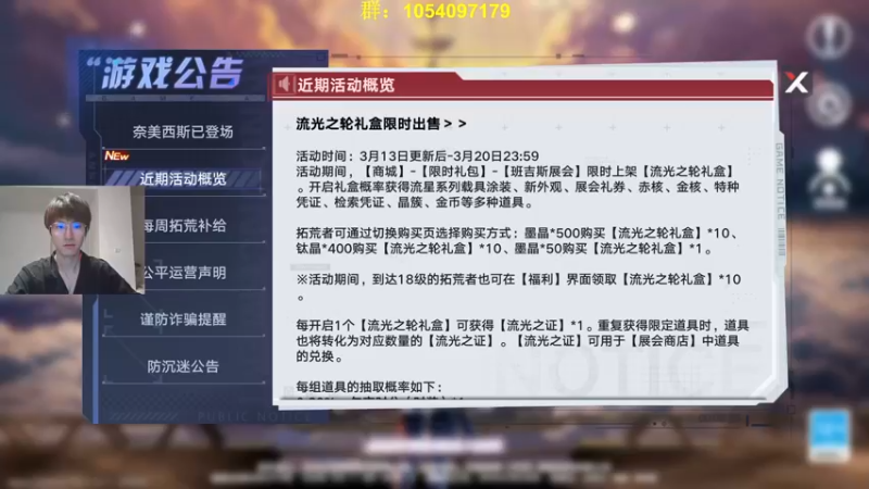 【2022-03-13 18点场】garigari：咖喱 -看看联合8爆率和新摩托