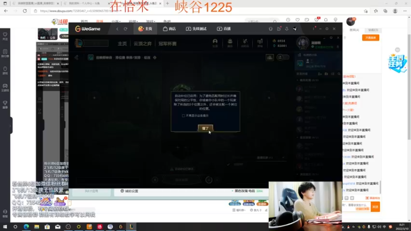 【2022-03-10 00点场】Yfqaq：峡谷最高kda王者 1300上前十