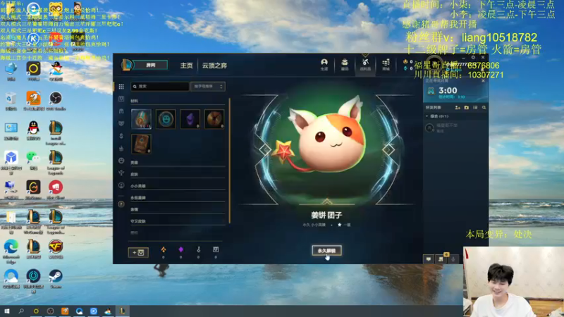 【2022-03-12 22点场】是小柒鸭XQ：只会赌名流收集者抢钱船长！