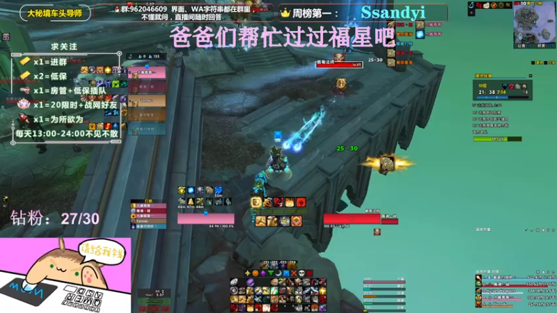 【2022-03-13 23点场】大嘴geigei：大嘴：大秘境车头导师，钻粉带门！！