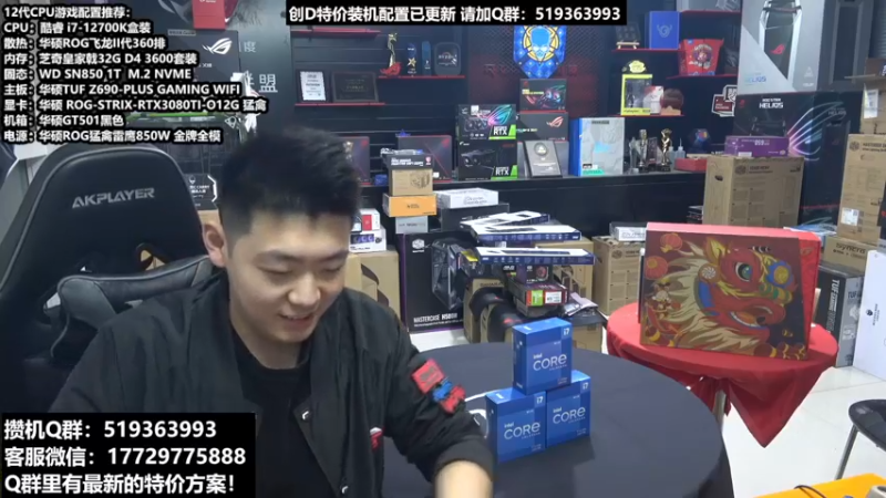 【2022-03-13 22点场】创D电脑联盟：郑州创D：英特尔游戏配置推荐