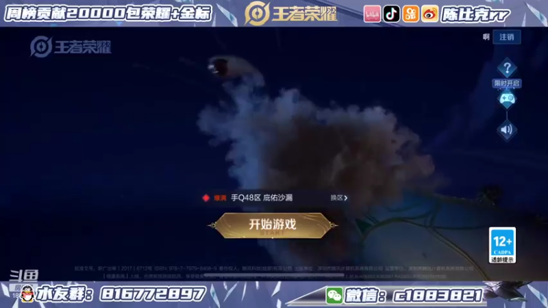 【2022-03-14 12点场】陈比克rr：认真专注冷静 1883821