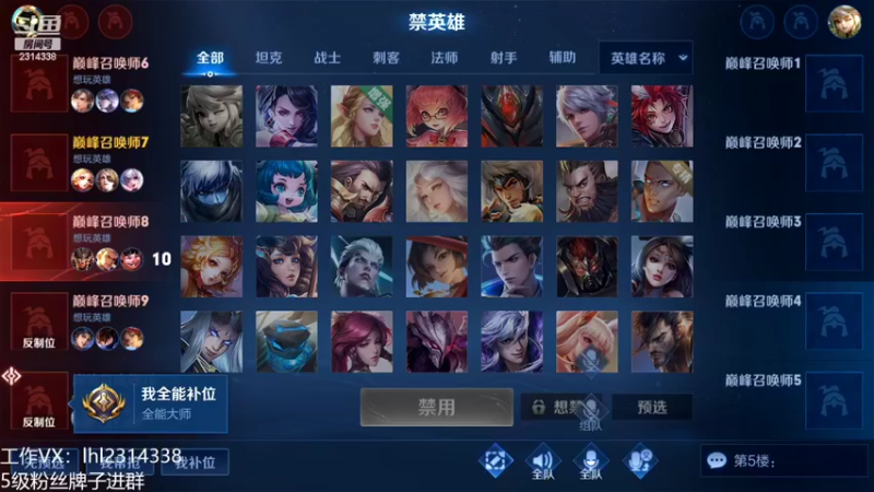 【2022-03-14 18点场】国服老狐狸：国服妲己：用妲己87-101星