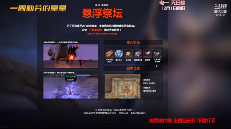 【2022-03-13 19点场】一周小星星OvO：拳师回归无日峰从头做号，享受这个过程~