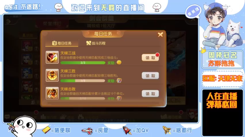 【2022-03-11 21点场】京城丶菀公子：天地无束唯爱梦幻