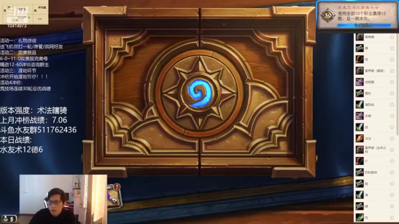 【2022-03-08 14点场】完美竞技古尔丹：哥哥们带我冲榜呀