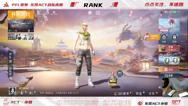 【2022-03-13 22点场】ACT小羽：ACT小羽的直播间