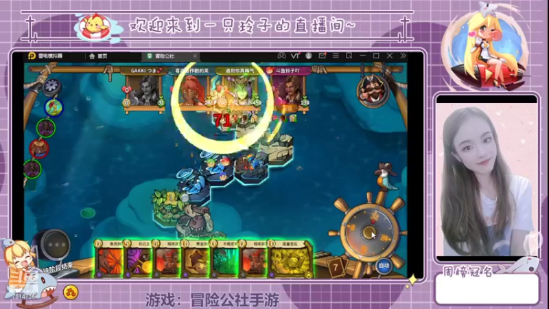 【2022-03-14 21点场】铃子是玲子吖：游戏：冒险公社手游
