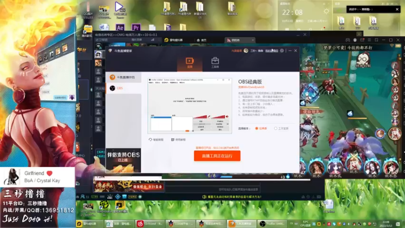 【2022-03-13 22点场】三秒丶撸撸：11平台OMG：到点了，开吹！