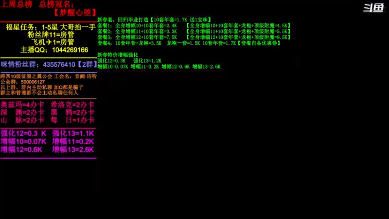 【2022-03-13 15点场】DNF咪情：跨四主播：未央战神咪。