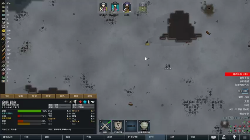 【2022-03-07 16点场】听风等丨雨来：RimWorld 1.3全新版本我来啦！