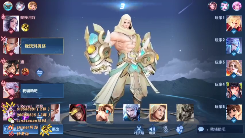 【2022-03-14 14点场】sViper丶阿灿：阿灿：甄姬真好玩，真机真好玩