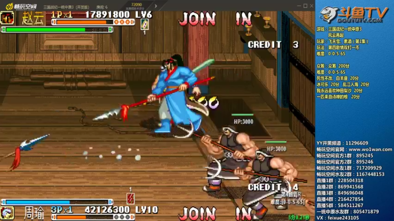 【2022-03-14 21点场】douyu素酒：飞天雪：三国战纪毁童年系列